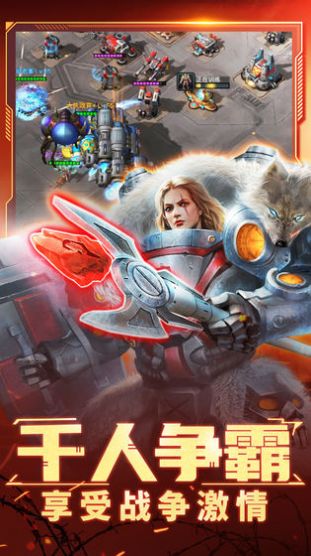 星门战争手游图1