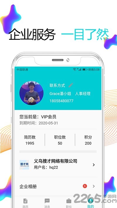 搜才图2