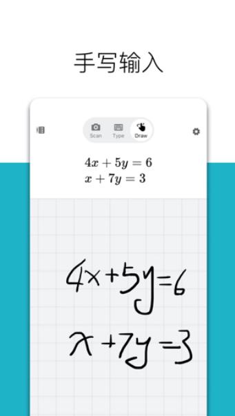 微软数学iOS版软件官方最新下载  v1.0图4