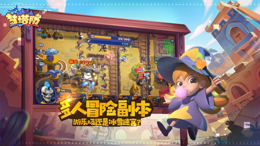 梦塔防自走棋手游官方最新版  v3.4.0图2