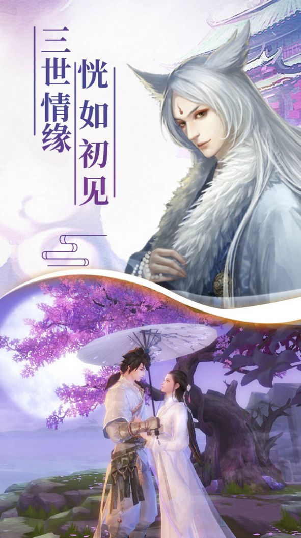 逍遥九仙阵游戏图5