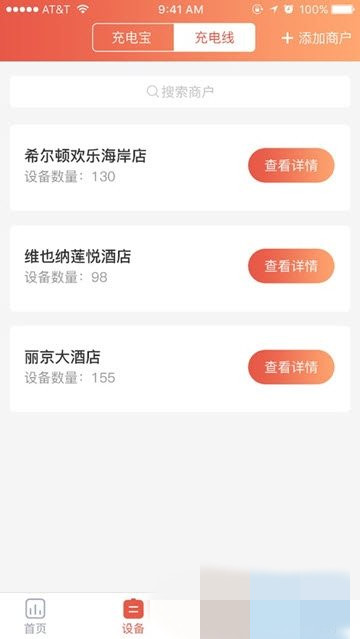 瞎充app官方最新版下载  v1.0.0图1