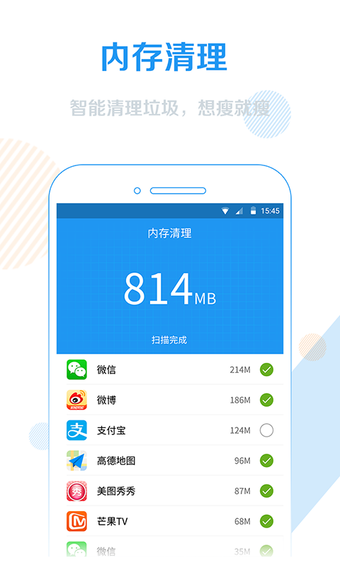WiFi信号增强器app手机版下载  v4.3.2图4