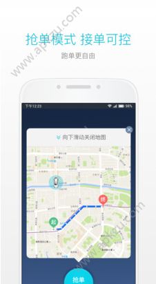 美团滴滴快车车主注册APP下载安装(美团打车司机端) v2.5.95图1