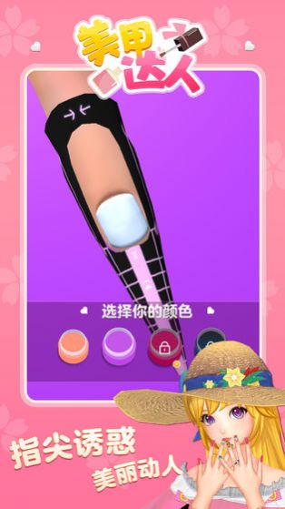 美甲达人金币安卓版  v2.0图4