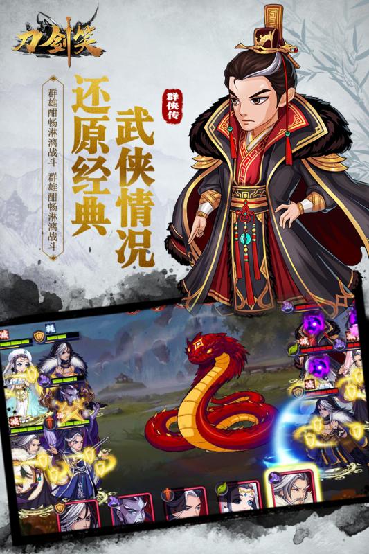 刀剑笑变态版图4