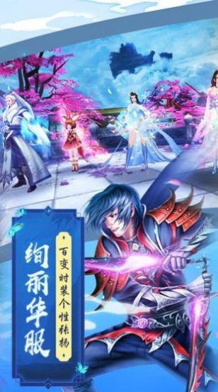 魔剑侠缘之醉梦奇缘手游图1