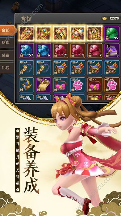 逍遥天地手机游戏官方网站  v1.1图4