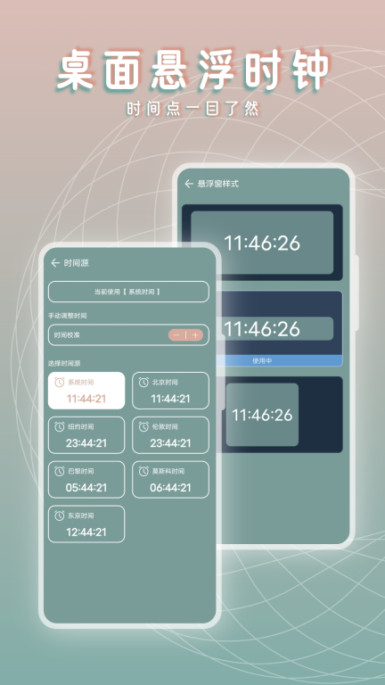 黄历桌面时钟图1