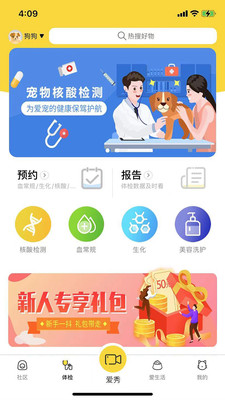 喵批app图2