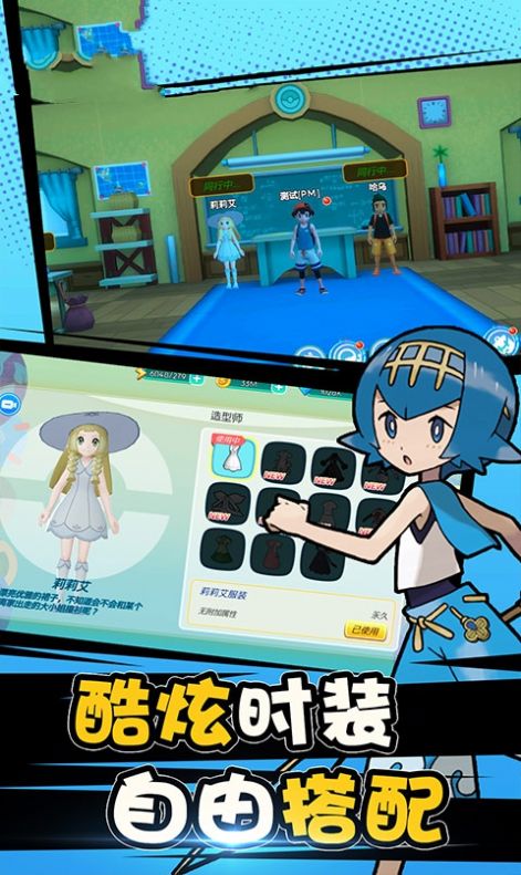 口袋宝贝之彩虹王国手游图5