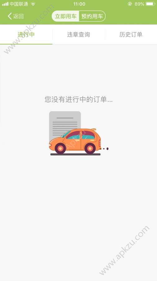 驿出行app图2