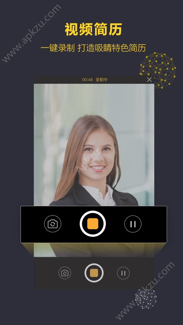 一见招聘app官网企业版下载  v5.3.0图5