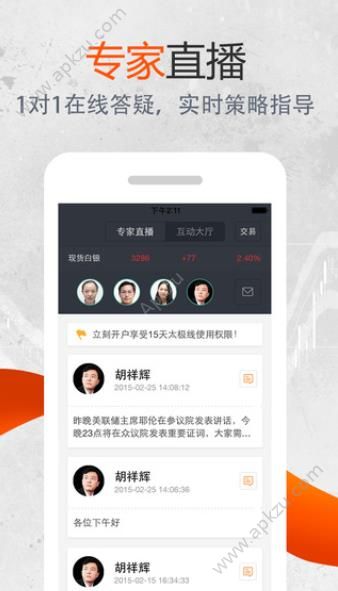 美银贵金属app图4