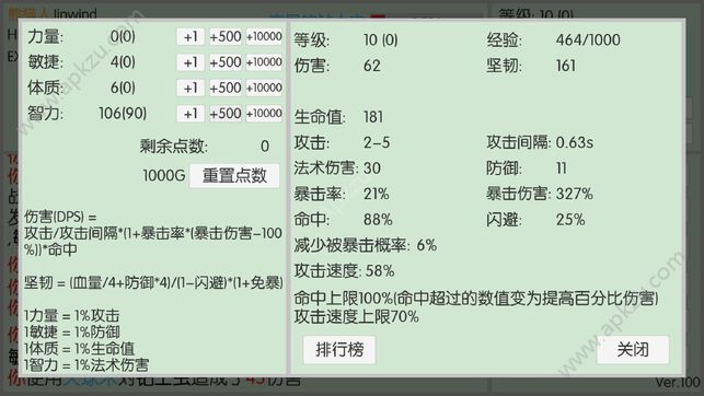 英雄之旅途金币版  v1.0图3