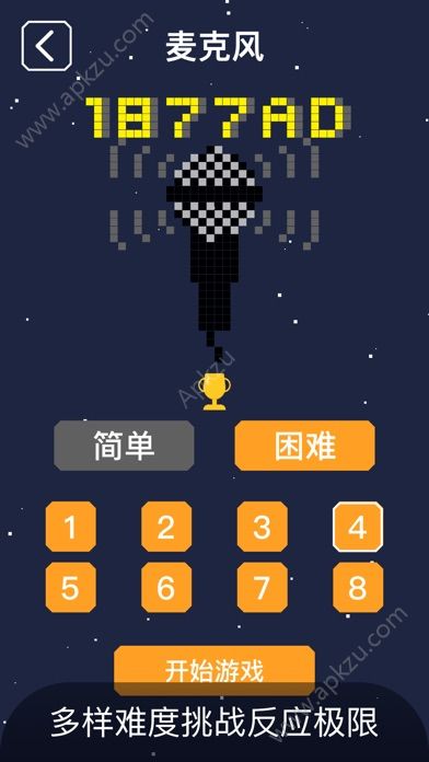 方块编年史安卓游戏最新版  v1.0.3图1