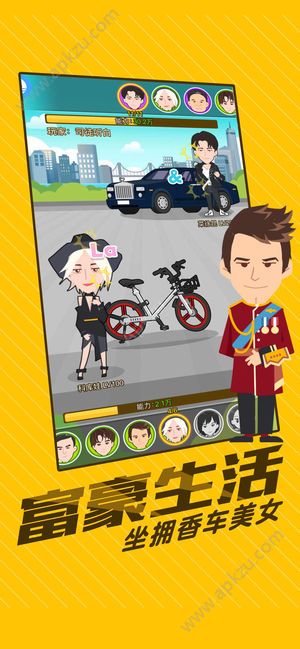 模拟打工养家金币安卓版  v1.0.1图3