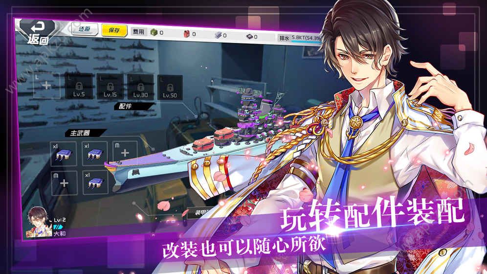 我的战舰养成计划官方网站图1