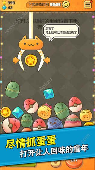 童年时光机吐槽版游戏图4