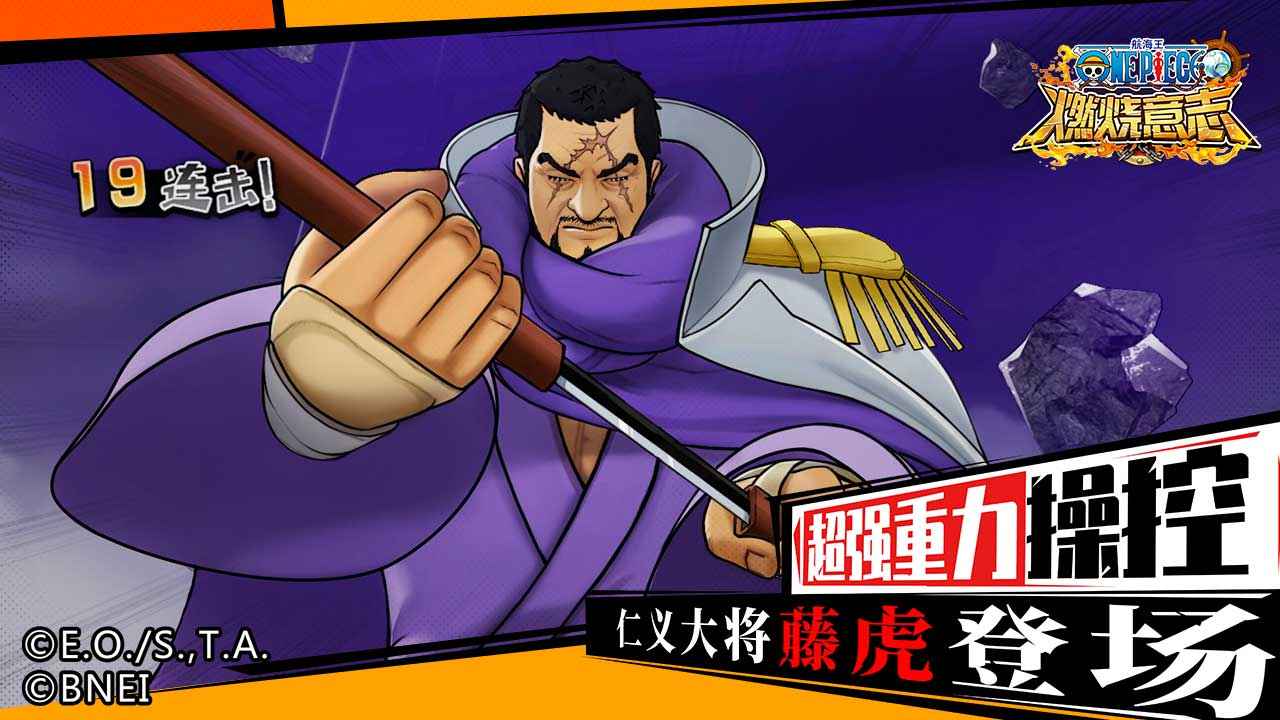 航海王燃烧意志合集下载