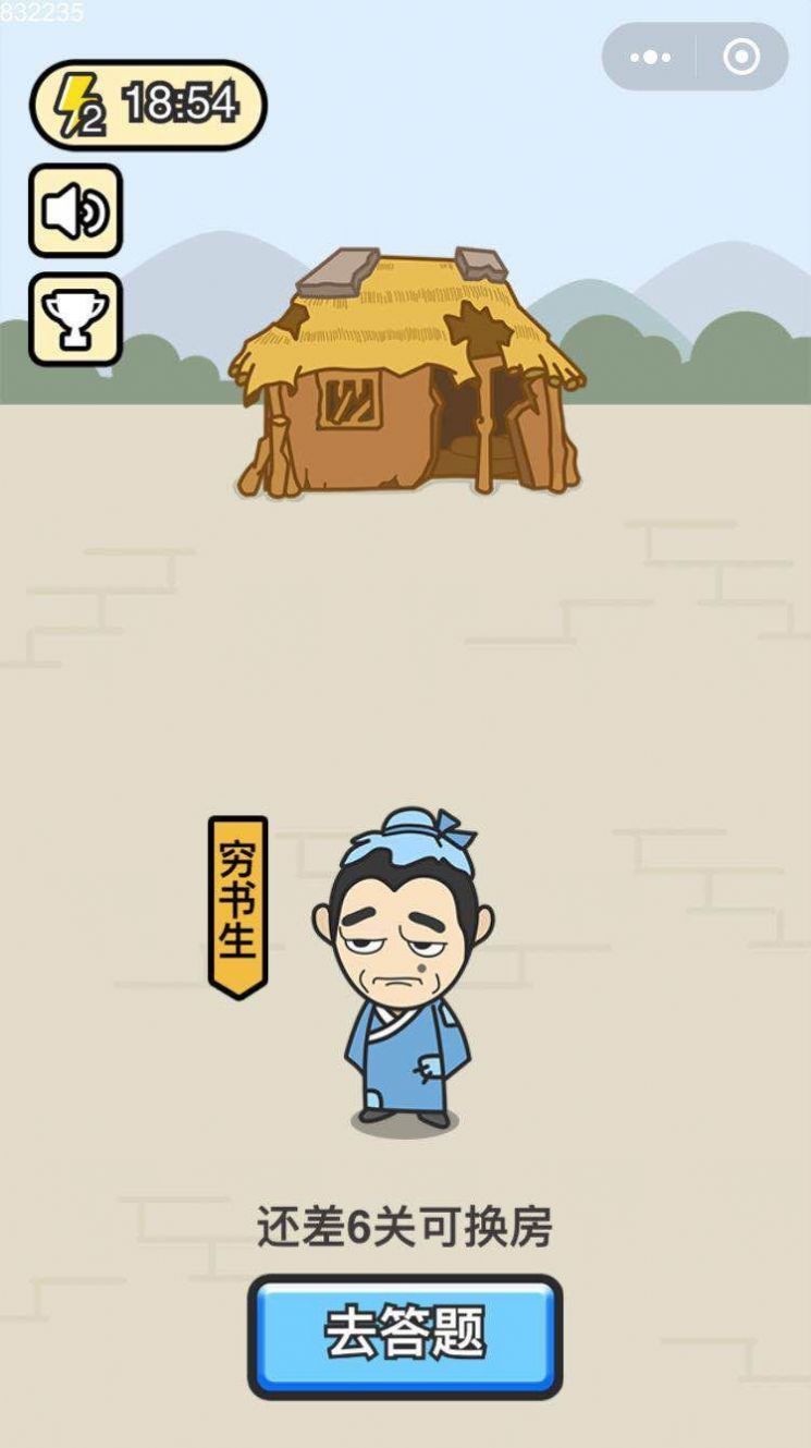 成语小财神红包版图2