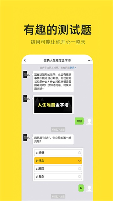 嗨小葩图2