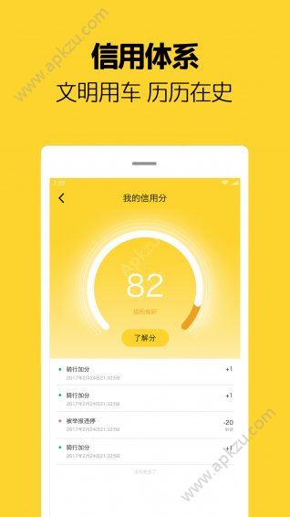 芒果电单车官网版app下载  v2.8.0图5