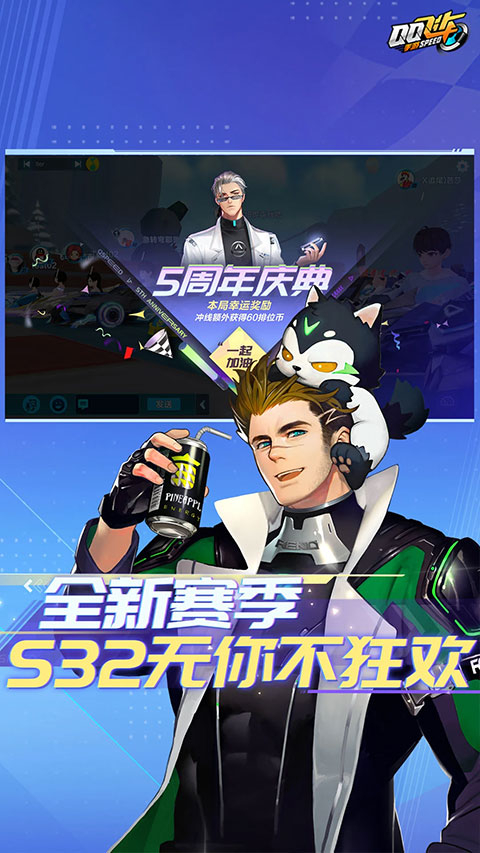 腾讯qq飞车手机版图4