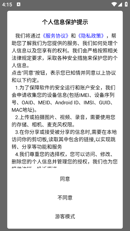 阿拉伯语翻译通图1