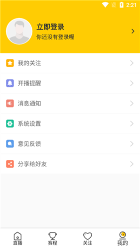 雨燕足球app图1