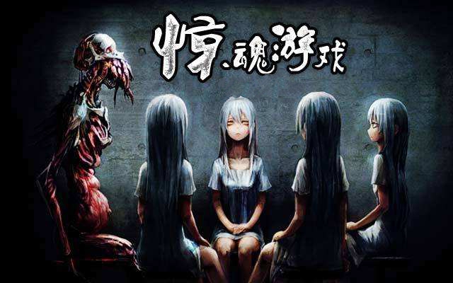 惊魂夜题材游戏合集