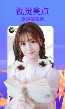 梦鹿交友聊天app图3