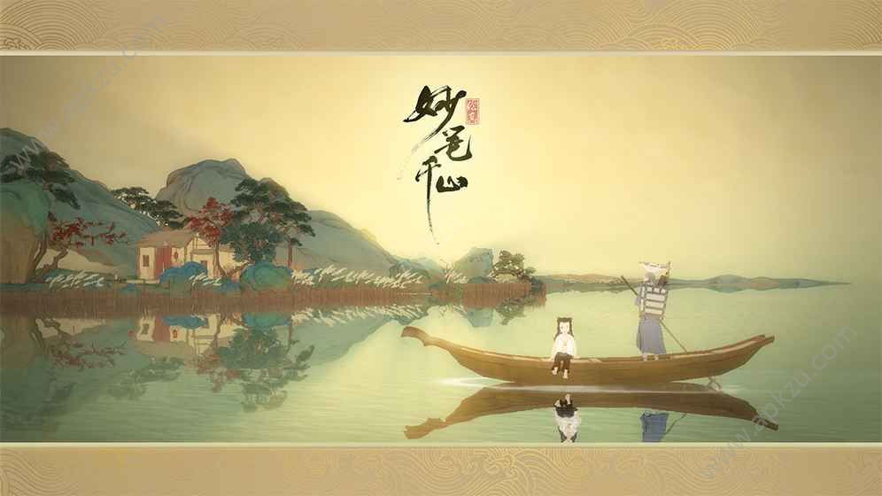 绘真妙笔千山1.0.2安卓版图2