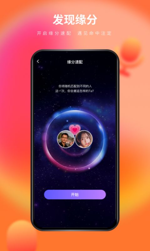 么么交友相亲软件app免费软件  v2.1.8图5