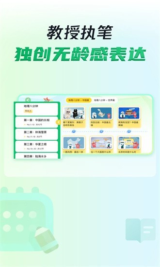 三五小星最新版图1