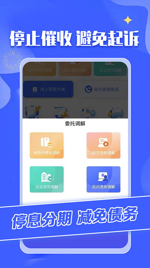 债务重组最新版图3