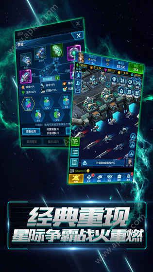 星空要塞游戏官方正式版  v1.0图5