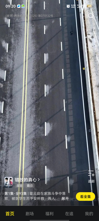 柚子剧场最新版图3