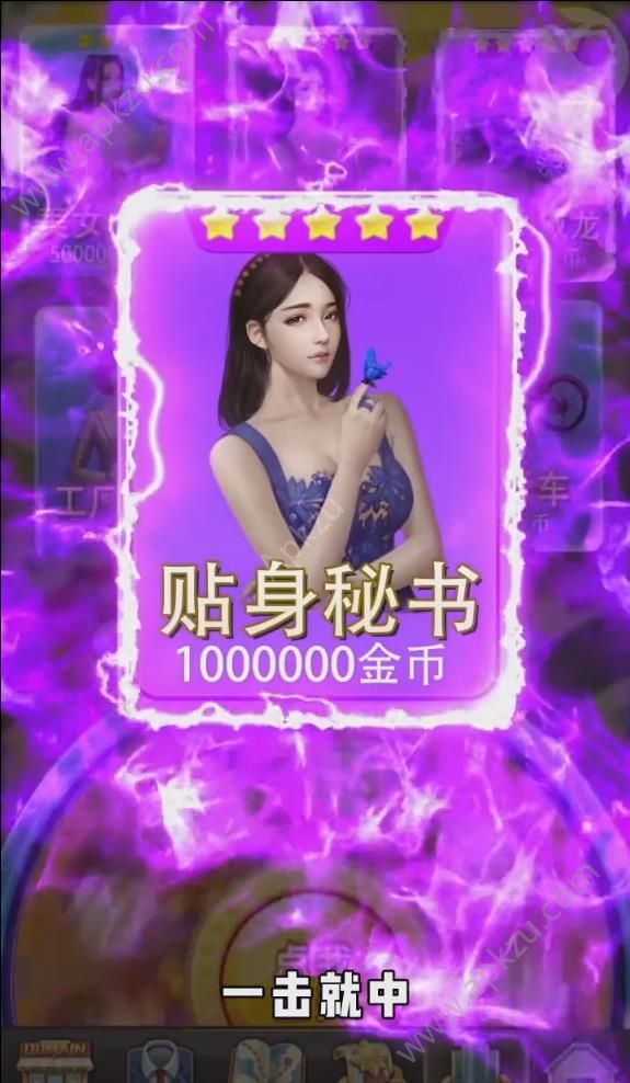 老板钱多多游戏官方安卓版  v4.668图2