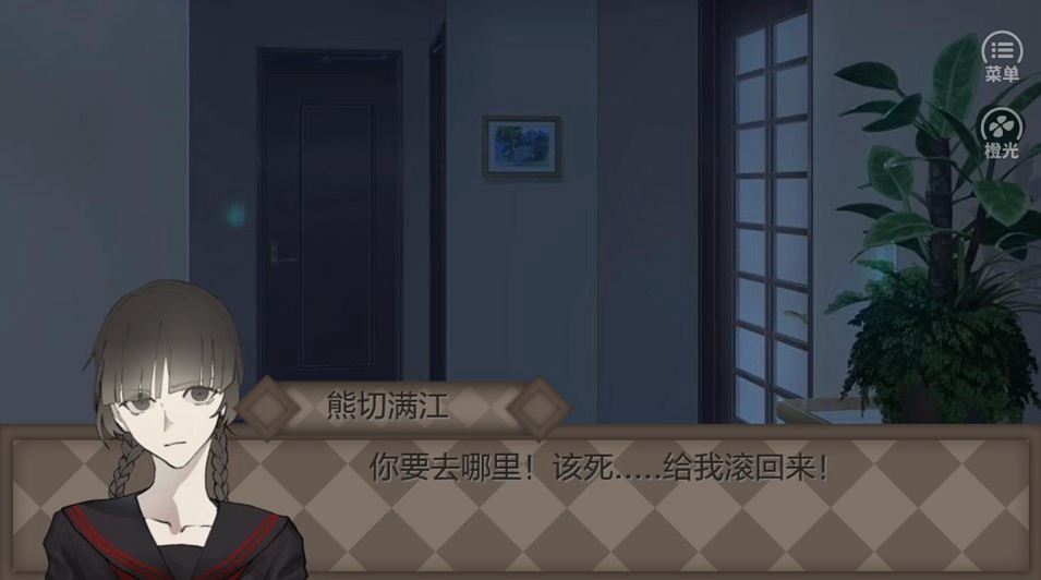 橙光神不在的星期八游戏安卓版  v1.0图2