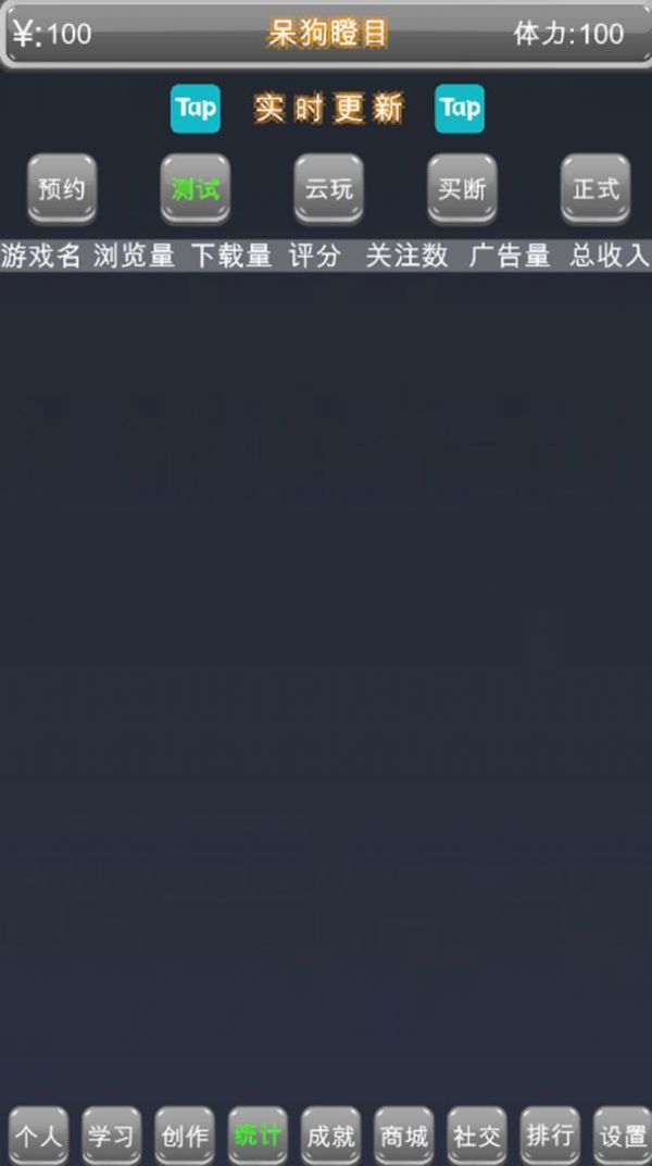 独立游戏创业路官方版图3