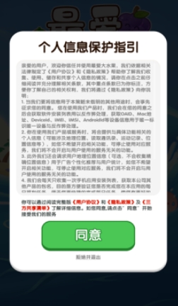最爱大水果红包版图3