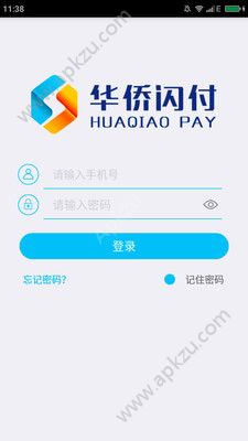 华侨闪付官方版图4