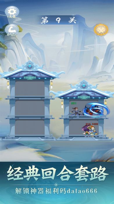 仙界之旅领红包 图1