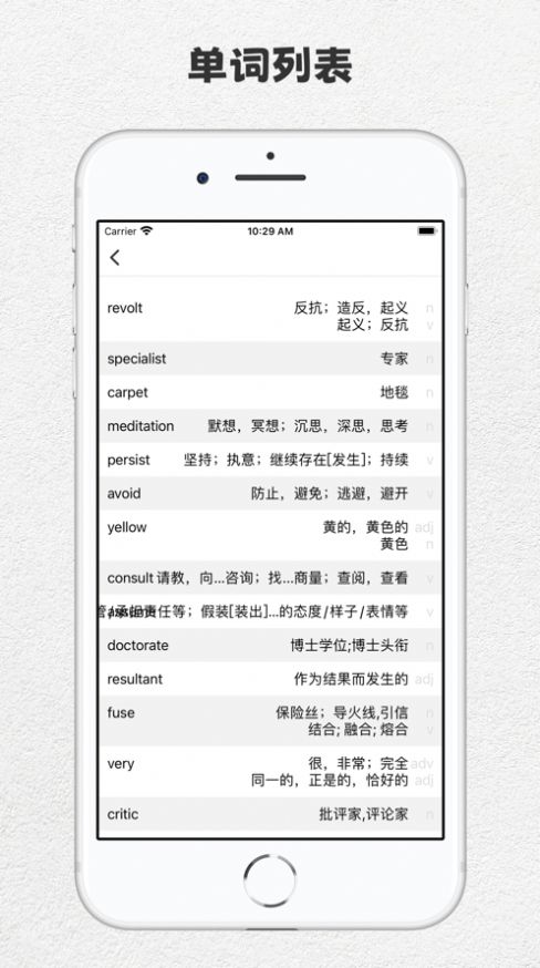 完形词汇英语学习app苹果版  v1.0图1