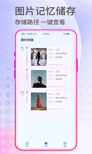 抠图神手安卓版图5