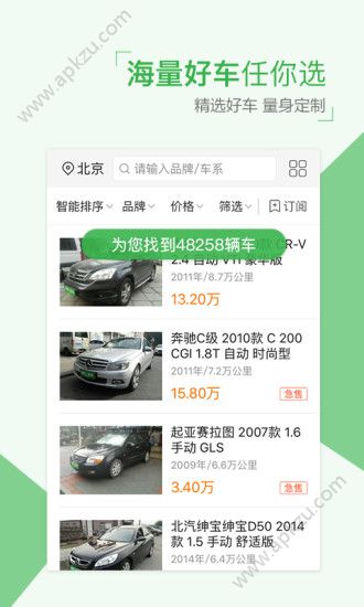 瓜子二手车直卖网官方app下载最新版  v8.11.0.6图3