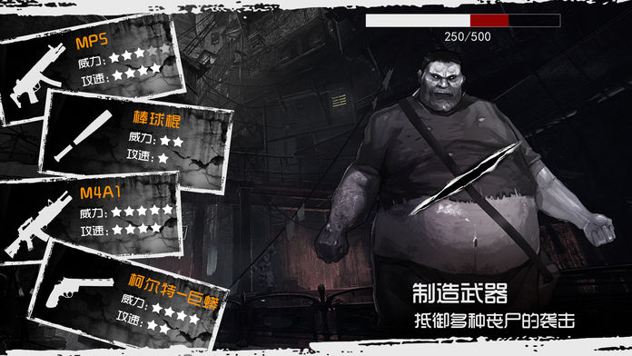 末日废墟生存破解版图5