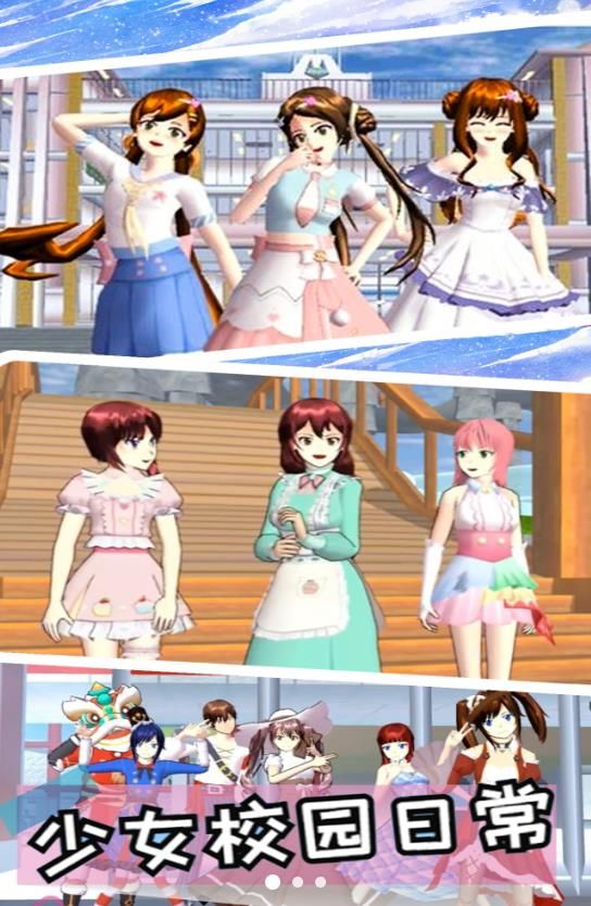 樱校小舞冒险最新版图2