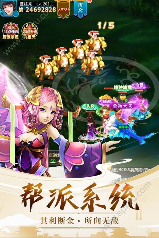天使之翼2体力中文版  v4.1.0图3